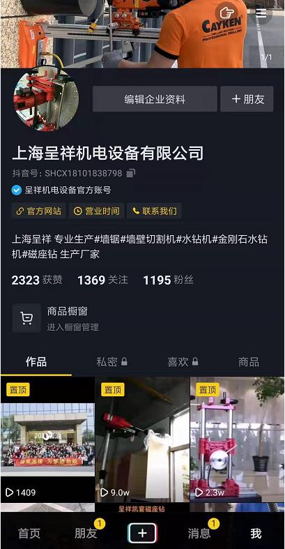 我們的抖音官方賬號(hào)上線了！